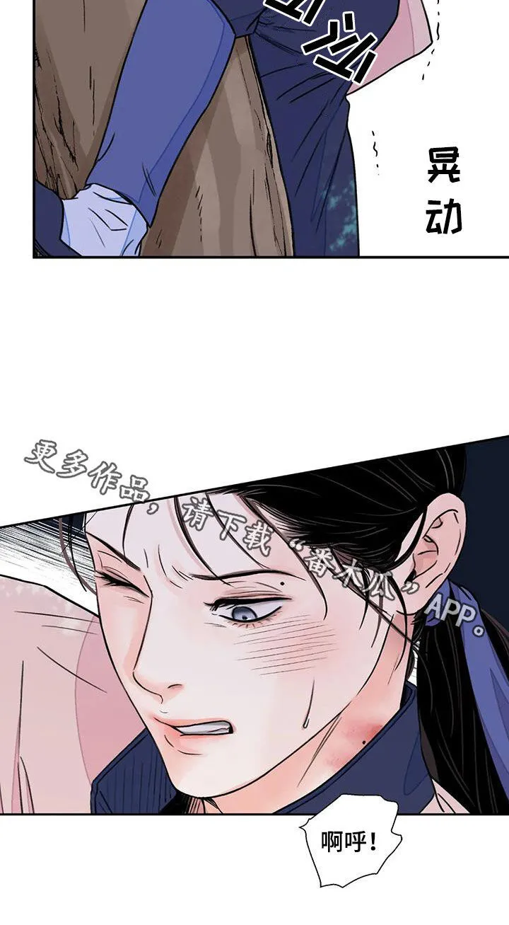 第53章：【第二季】逼供 第27页