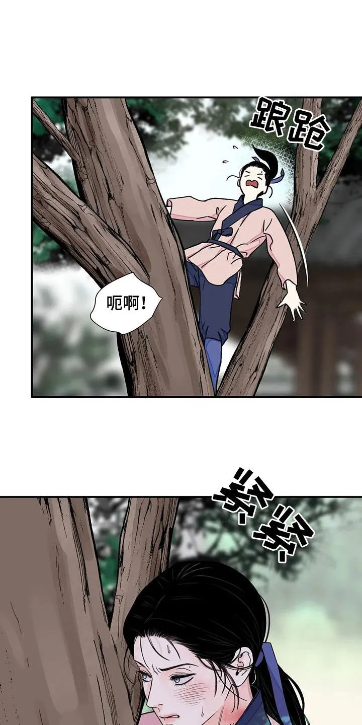 第54章：【第二季】爬树 第5页