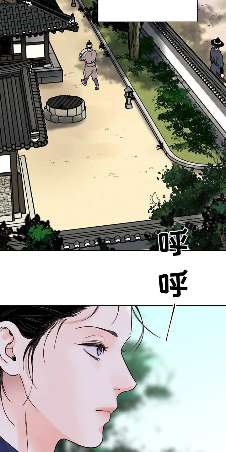 第54章：【第二季】爬树 第9页