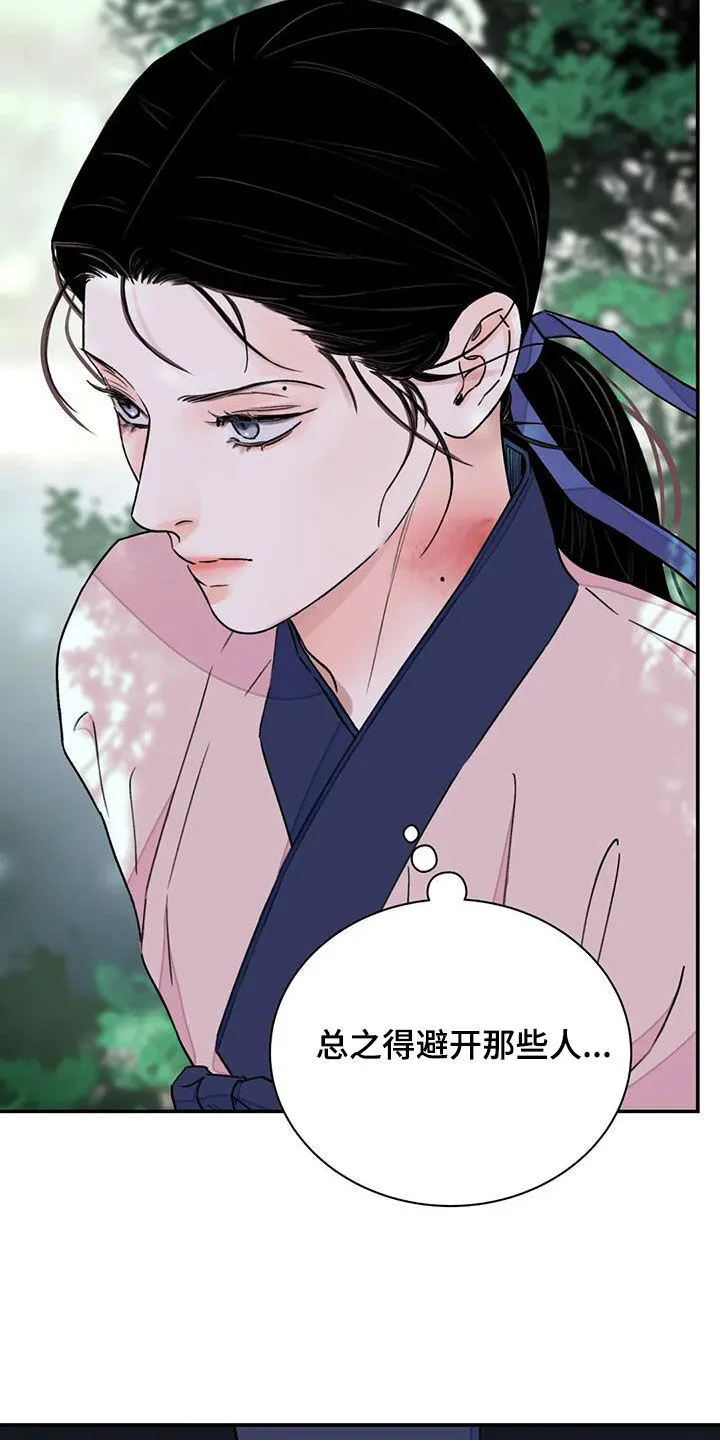 第54章：【第二季】爬树 第12页