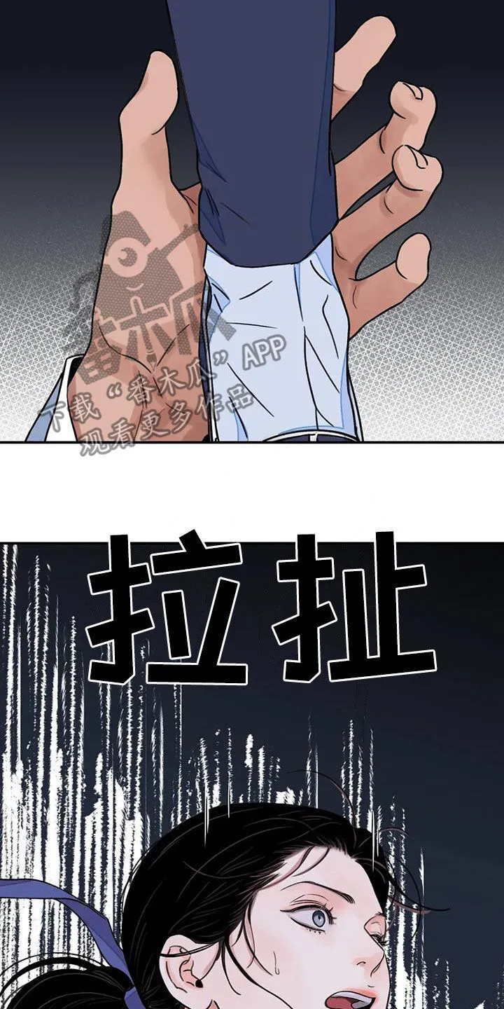 第54章：【第二季】爬树 第13页