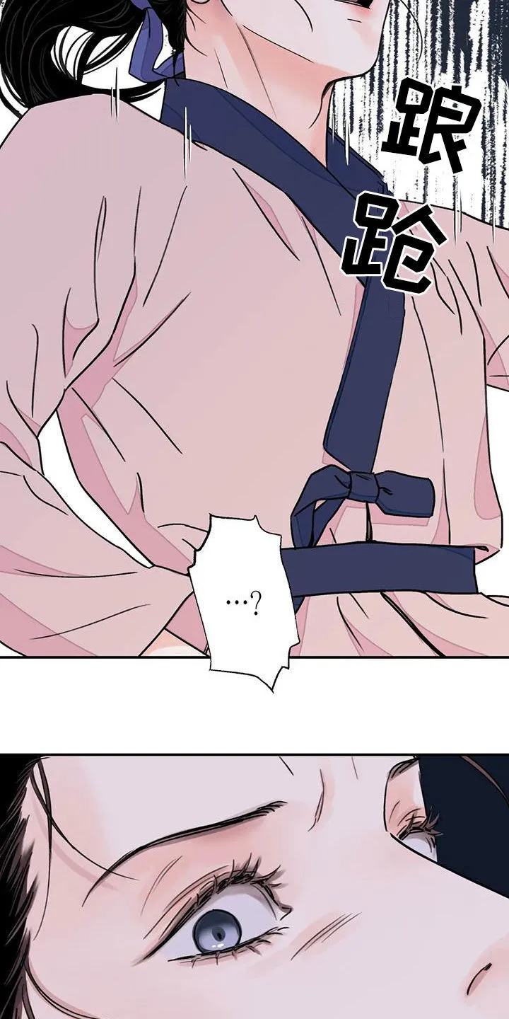第54章：【第二季】爬树 第14页