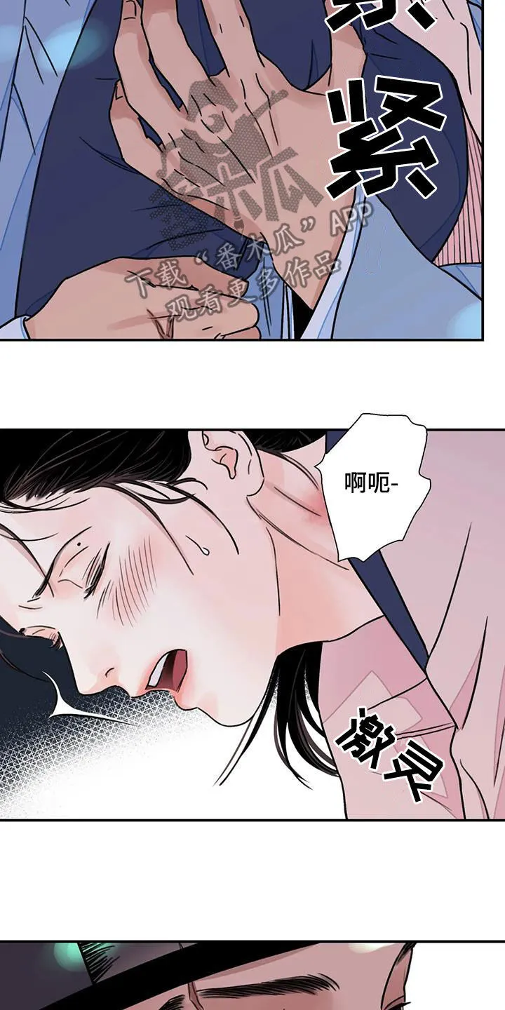 第54章：【第二季】爬树 第20页