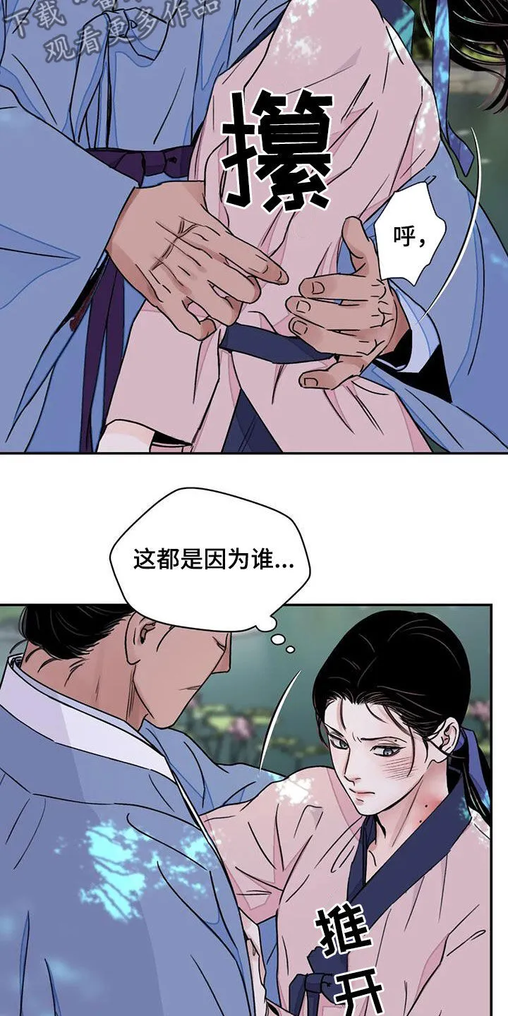 第55章：【第二季】机会 第7页