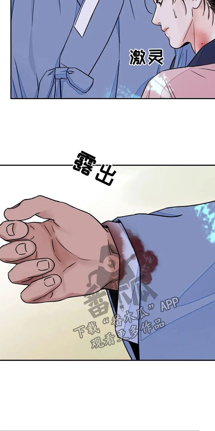 第55章：【第二季】机会 第9页