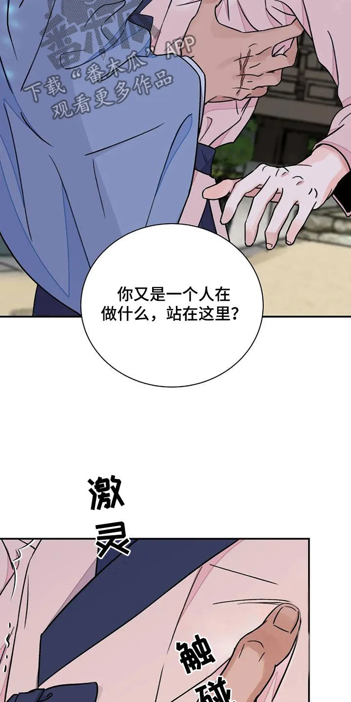 第55章：【第二季】机会 第17页