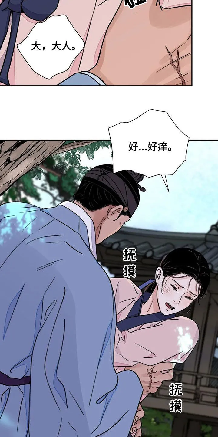 第55章：【第二季】机会 第18页