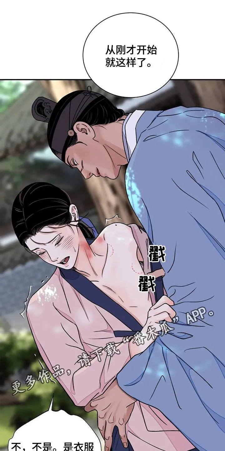 第55章：【第二季】机会 第21页