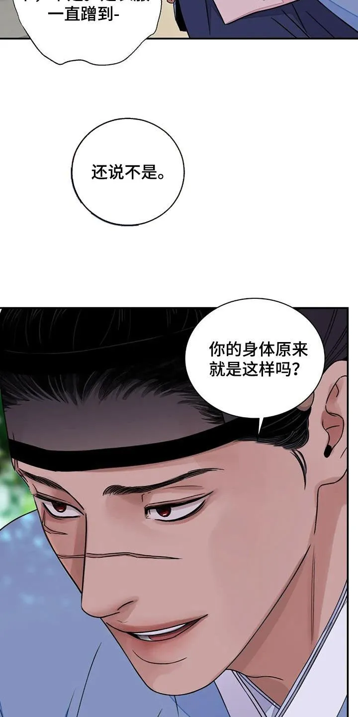 第56章：【第二季】你狠珍贵 第2页