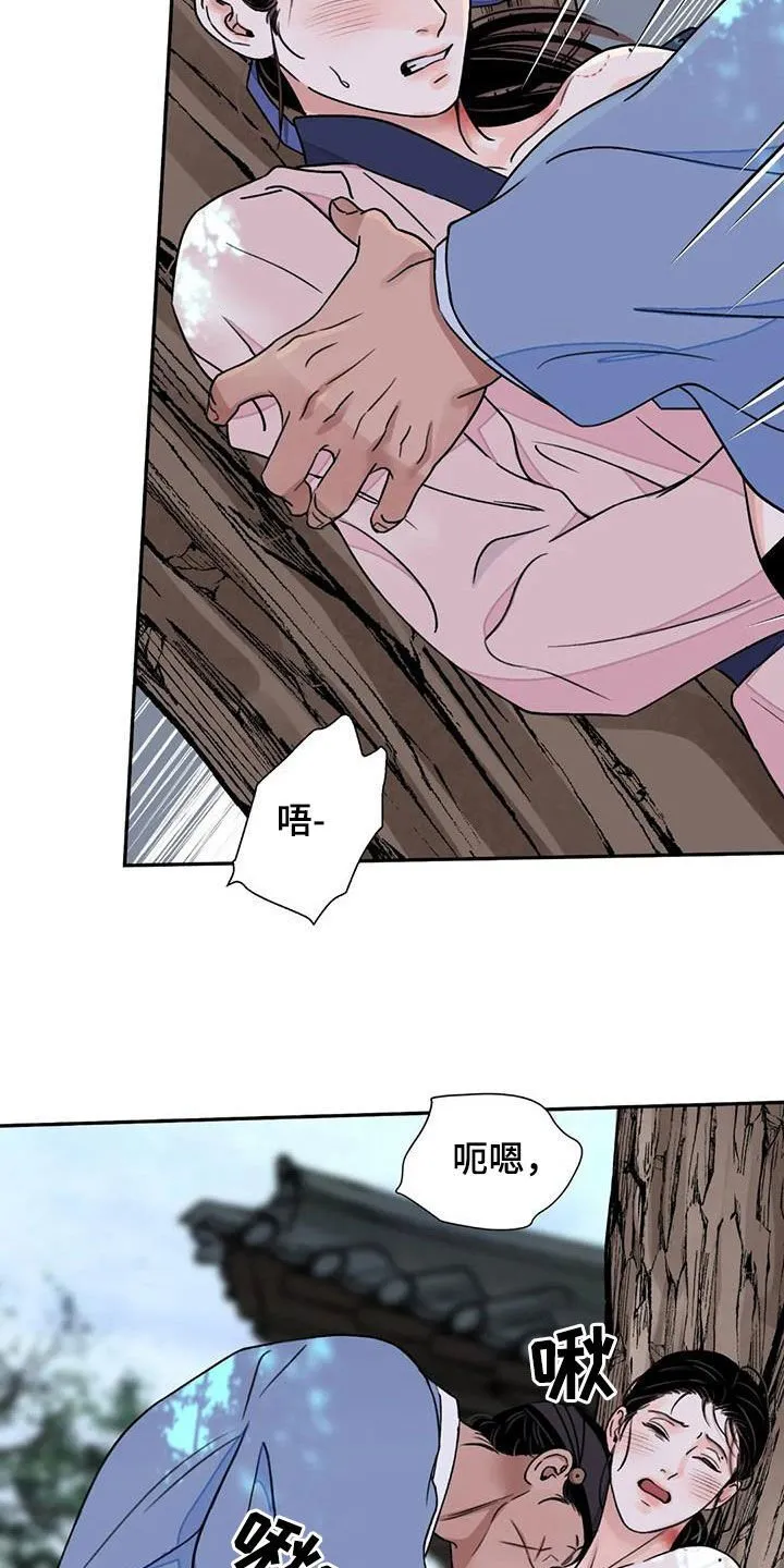 第56章：【第二季】你狠珍贵 第5页