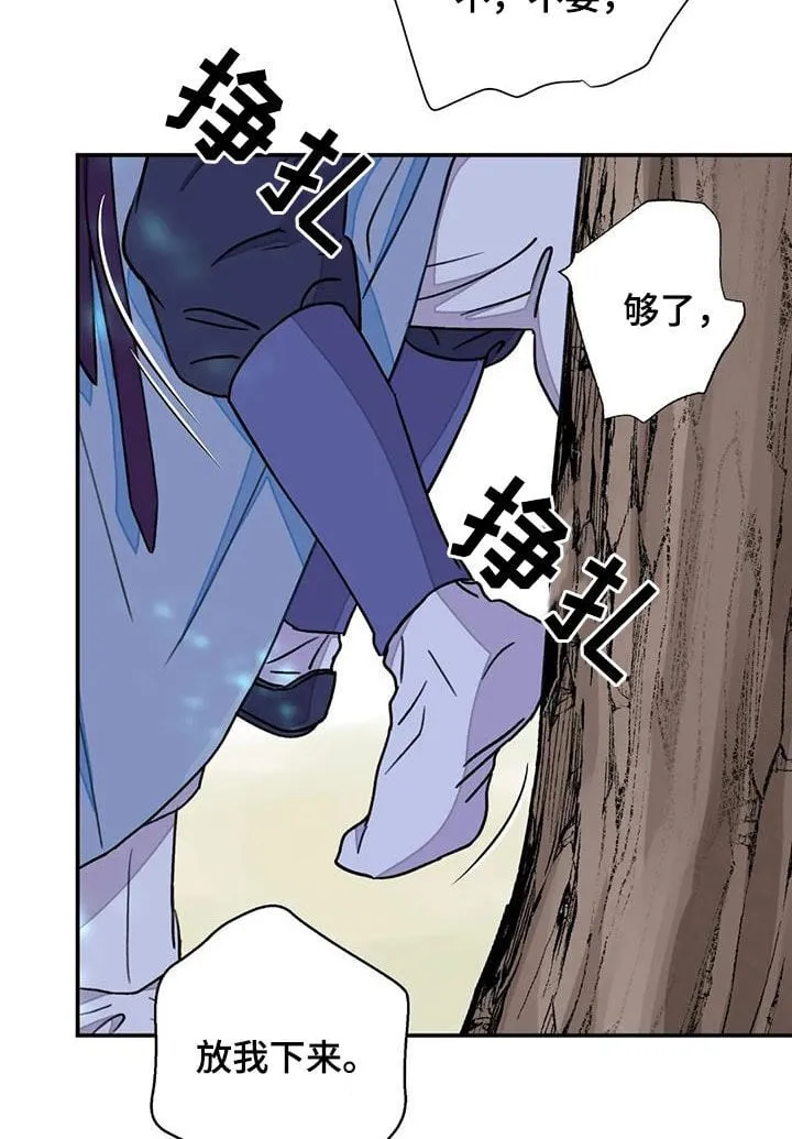 第56章：【第二季】你狠珍贵 第9页