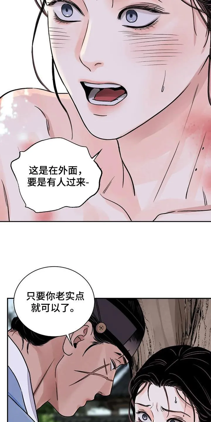 第56章：【第二季】你狠珍贵 第12页