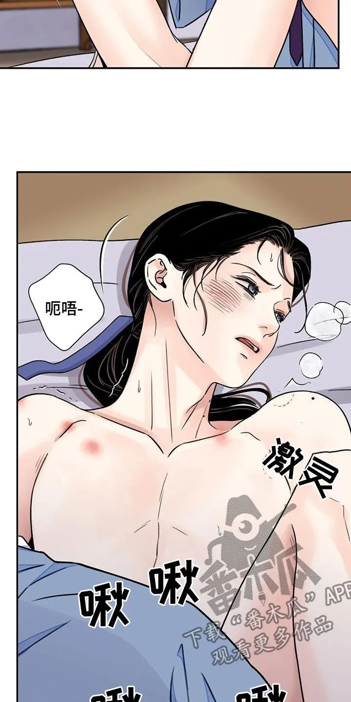 第56章：【第二季】你狠珍贵 第18页