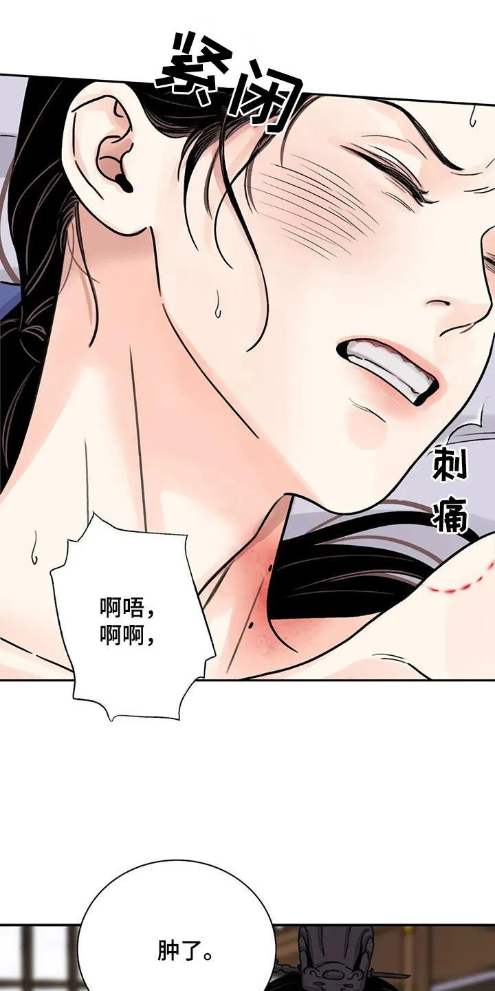 第56章：【第二季】你狠珍贵 第20页