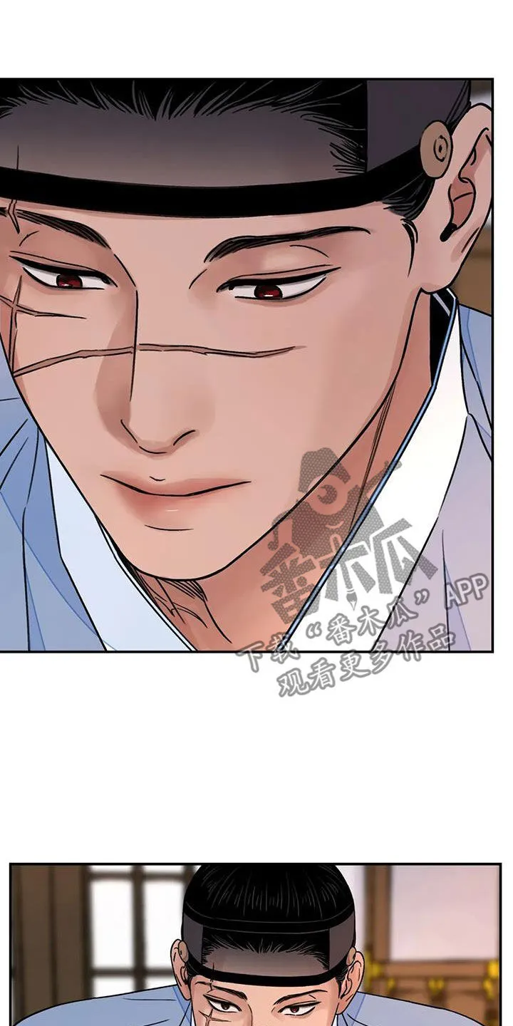第56章：【第二季】你狠珍贵 第23页