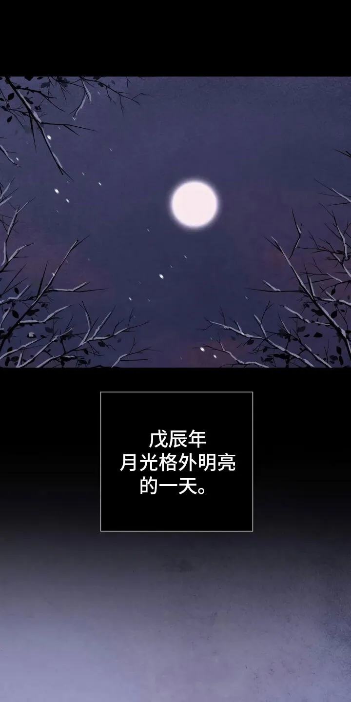 第1章：灭门 第1页