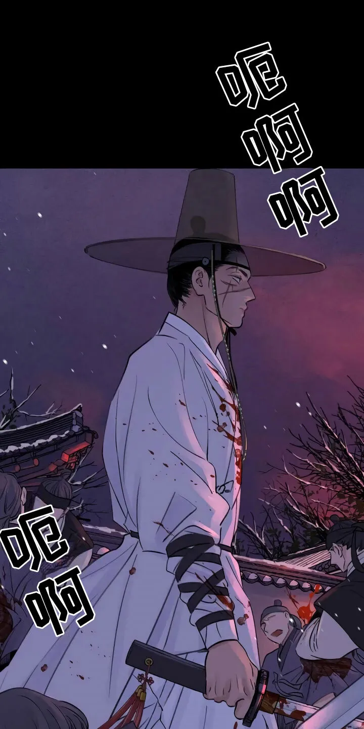 第1章：灭门 第3页