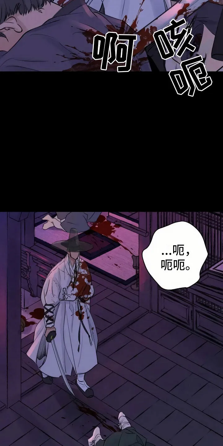 第1章：灭门 第4页