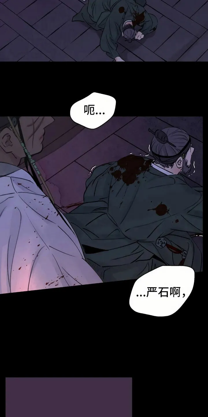 第1章：灭门 第5页