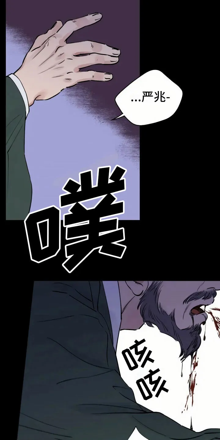 第1章：灭门 第6页