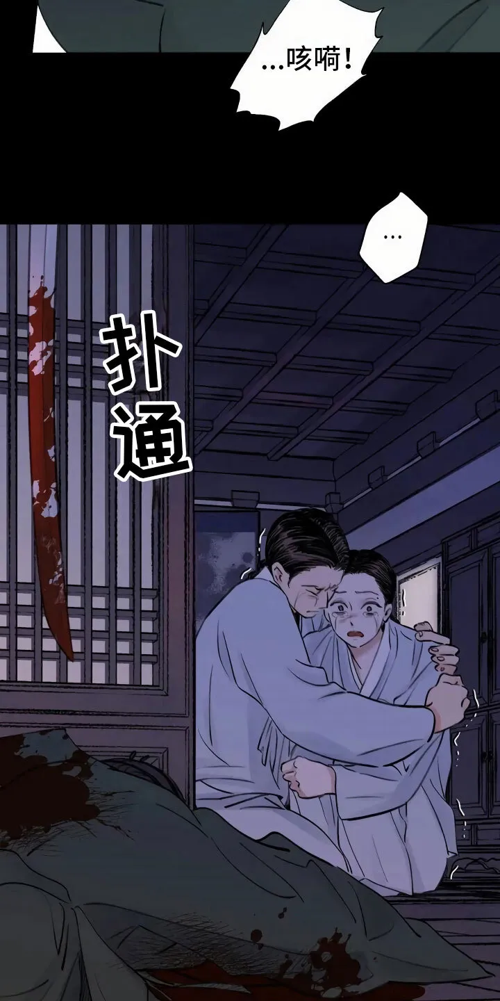 第1章：灭门 第7页