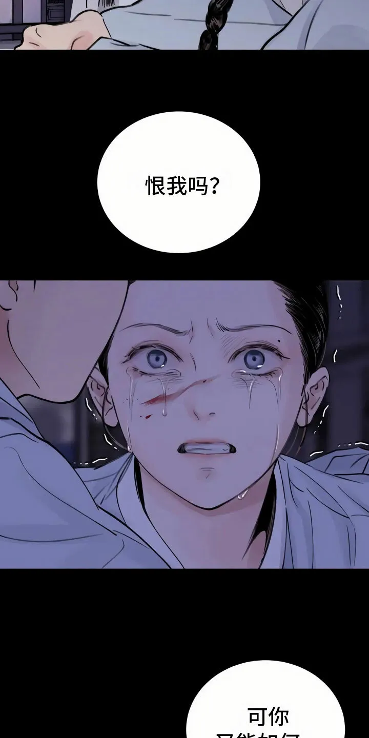 第1章：灭门 第9页