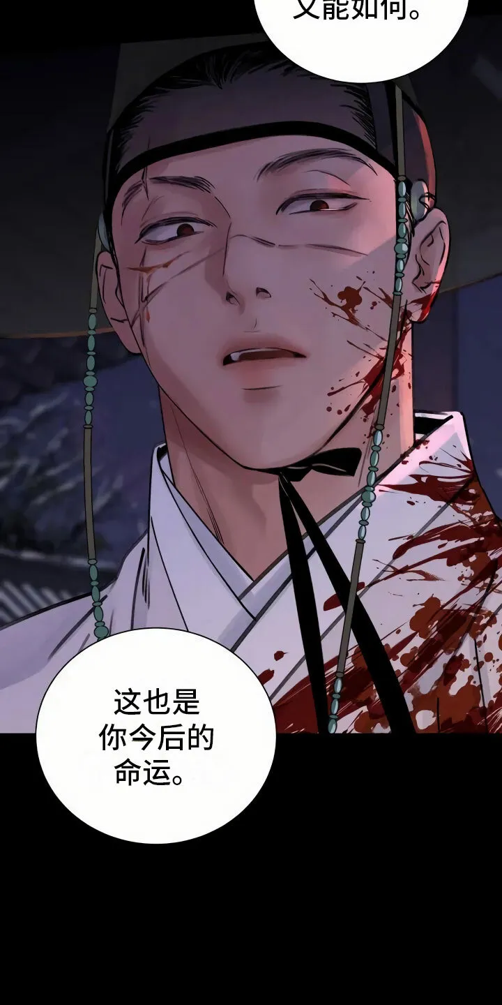 第1章：灭门 第10页