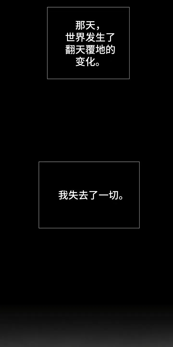 第1章：灭门 第11页