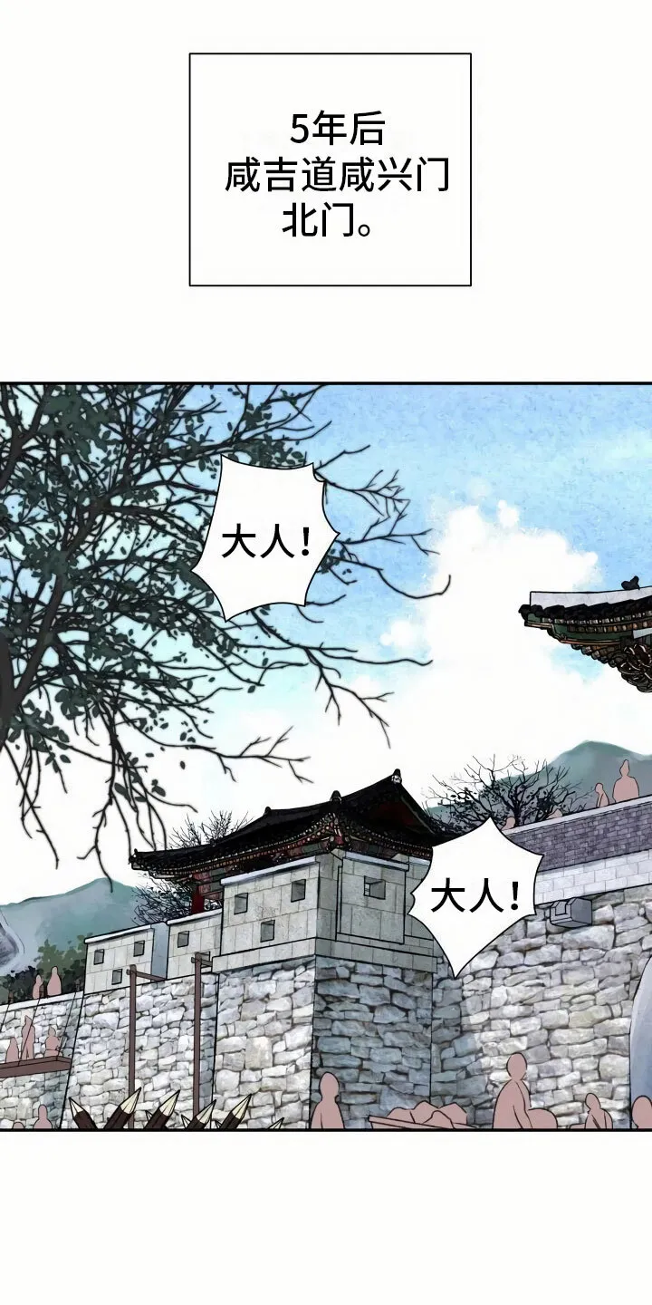 第1章：灭门 第13页