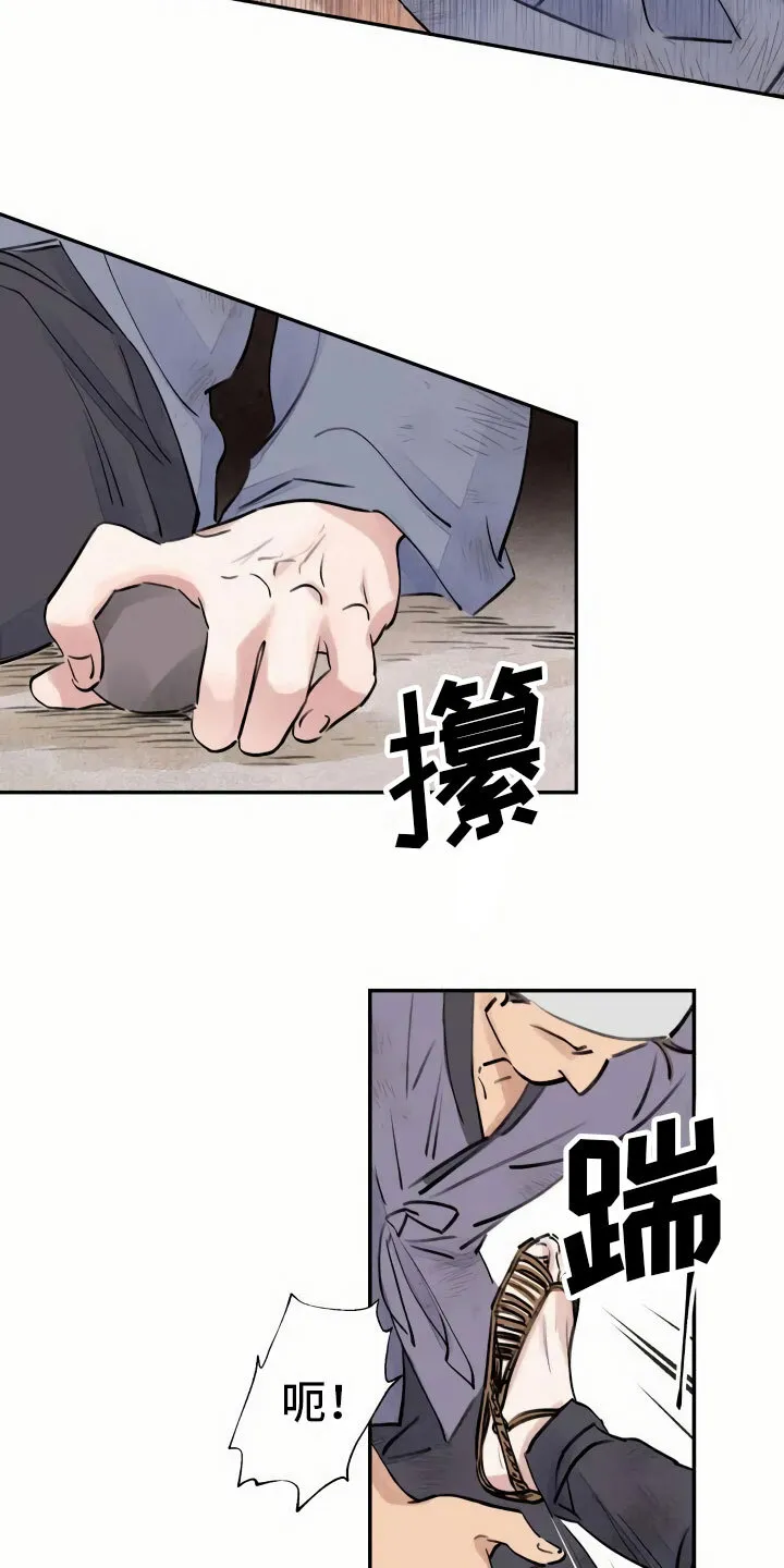 第1章：灭门 第19页
