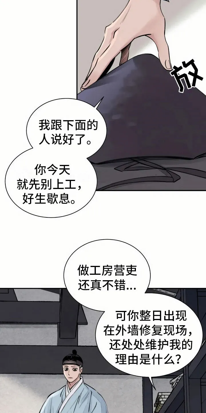 第1章：灭门 第22页