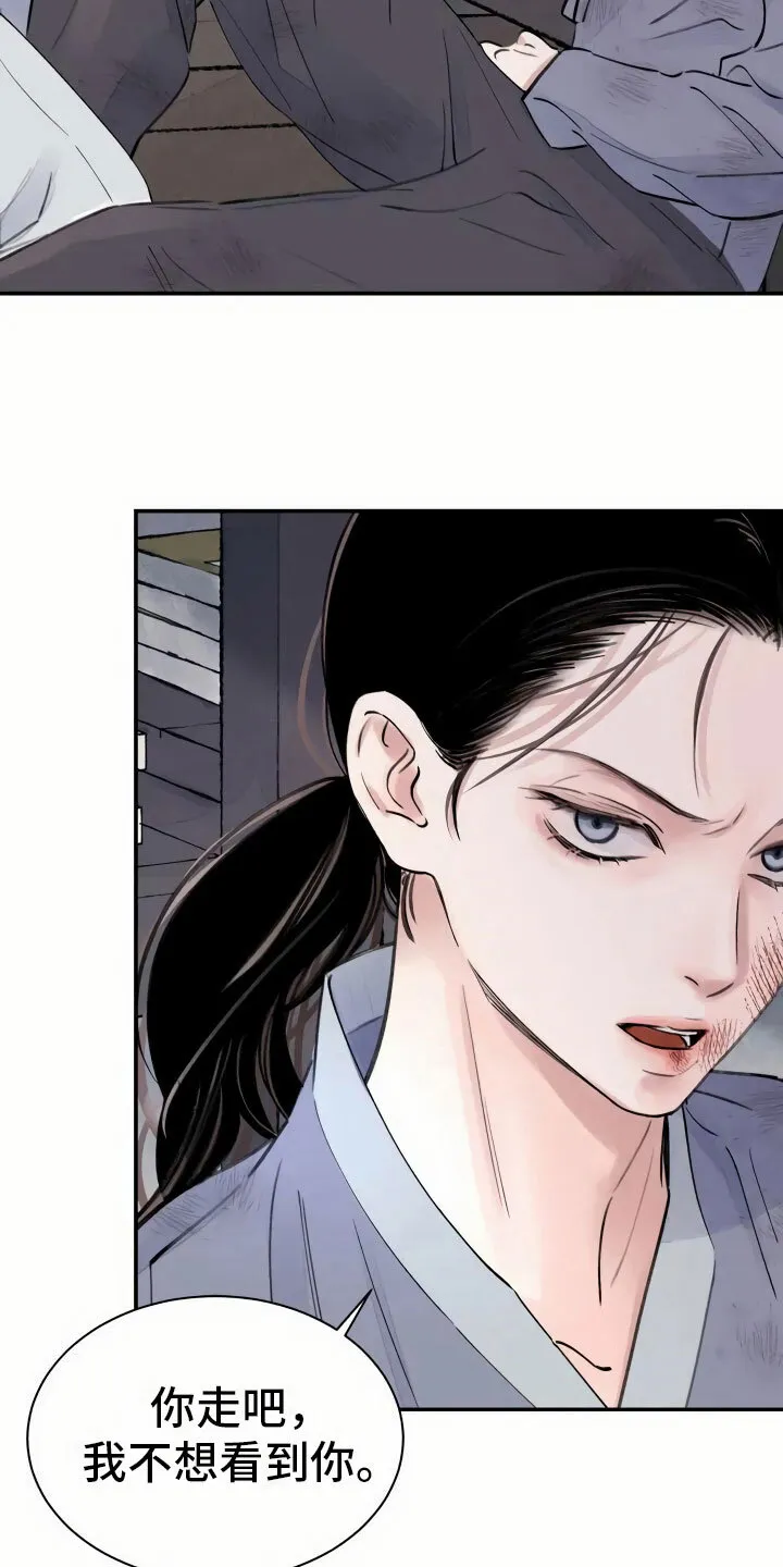 第1章：灭门 第26页