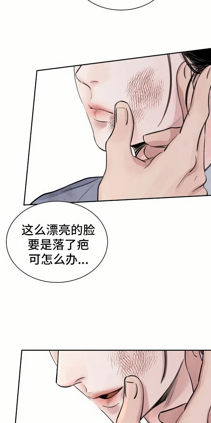 第1章：灭门 第28页