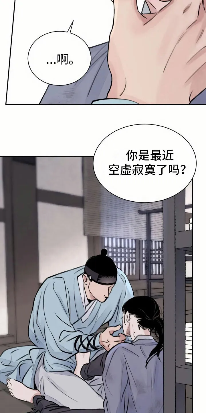 第1章：灭门 第29页