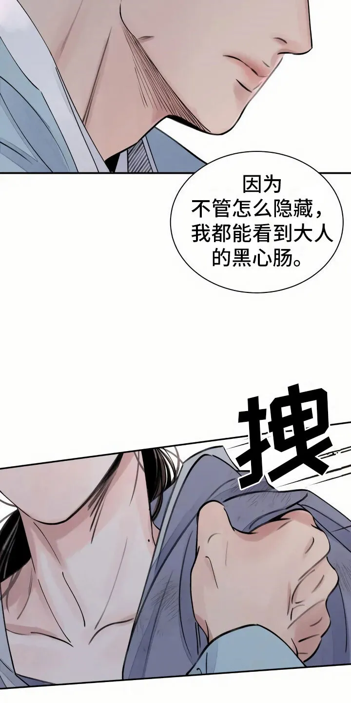 第1章：灭门 第32页