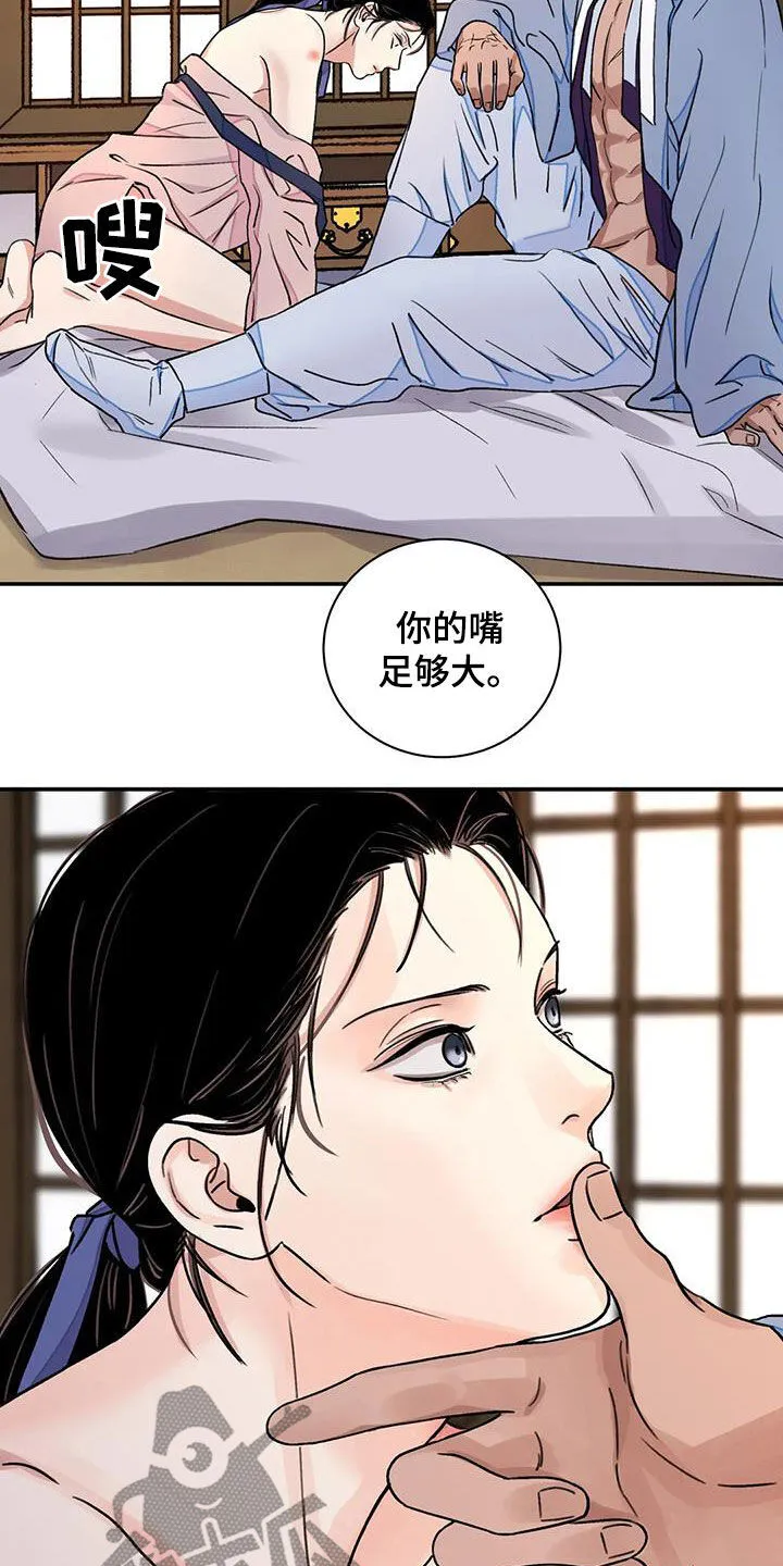 第57章：【第二季】专属 第2页