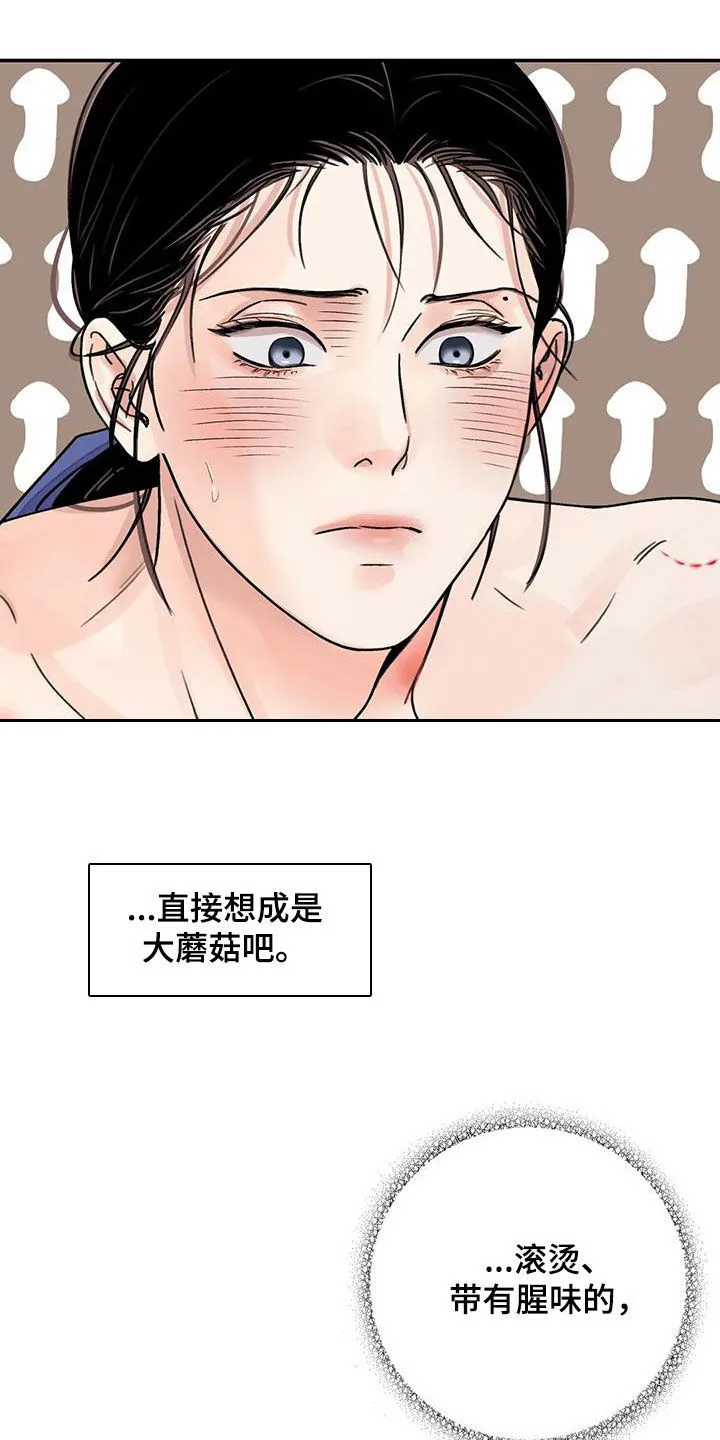第57章：【第二季】专属 第6页