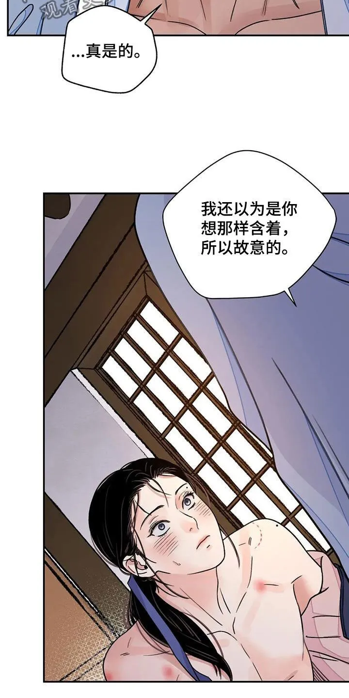 第57章：【第二季】专属 第12页