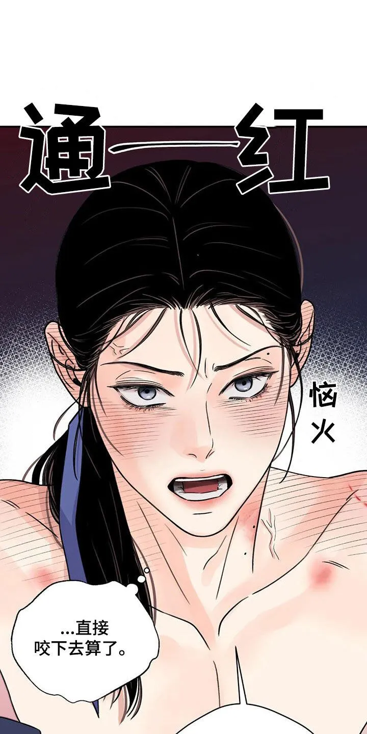 第57章：【第二季】专属 第13页