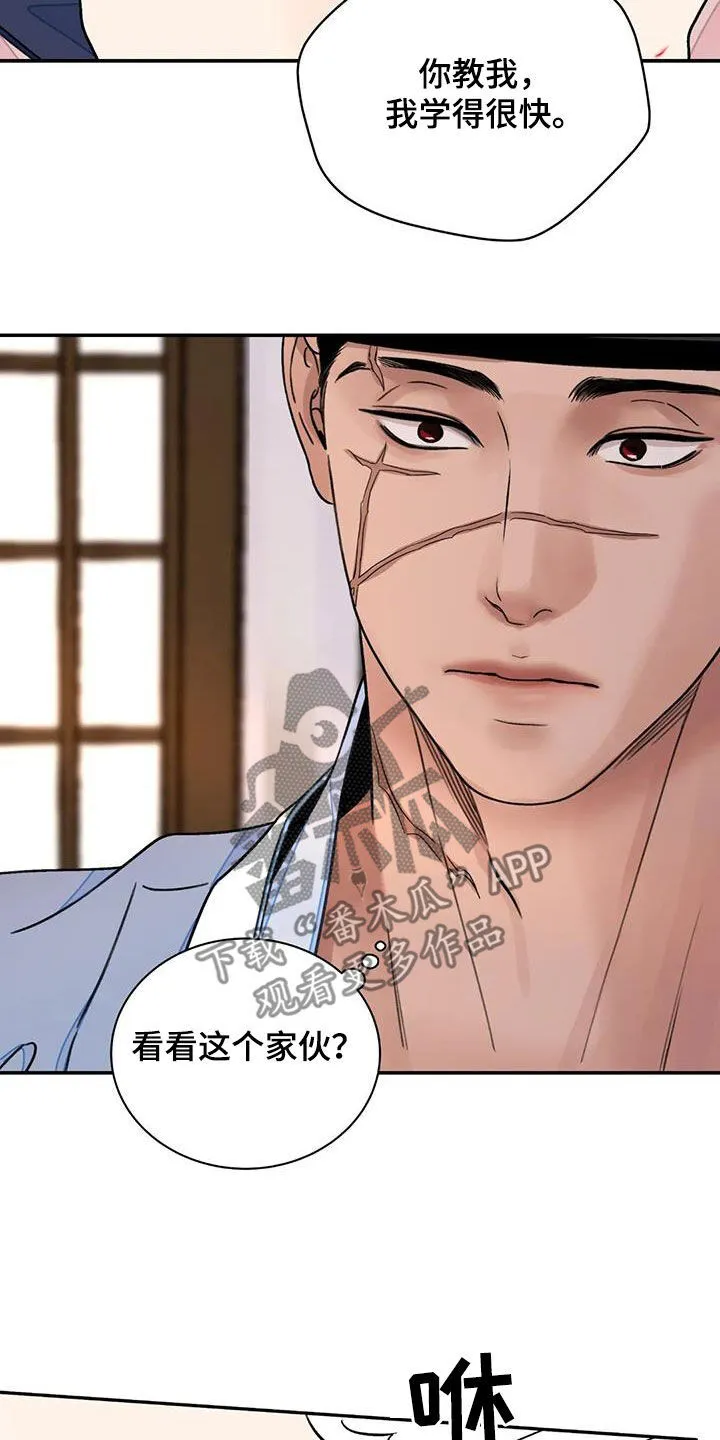 第57章：【第二季】专属 第14页