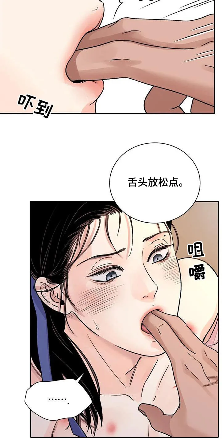 第57章：【第二季】专属 第15页