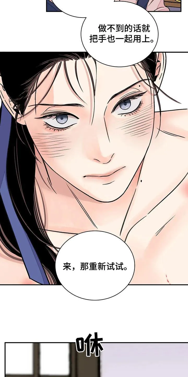 第57章：【第二季】专属 第18页