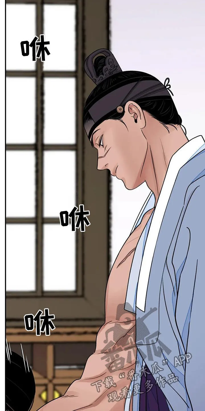 第57章：【第二季】专属 第19页