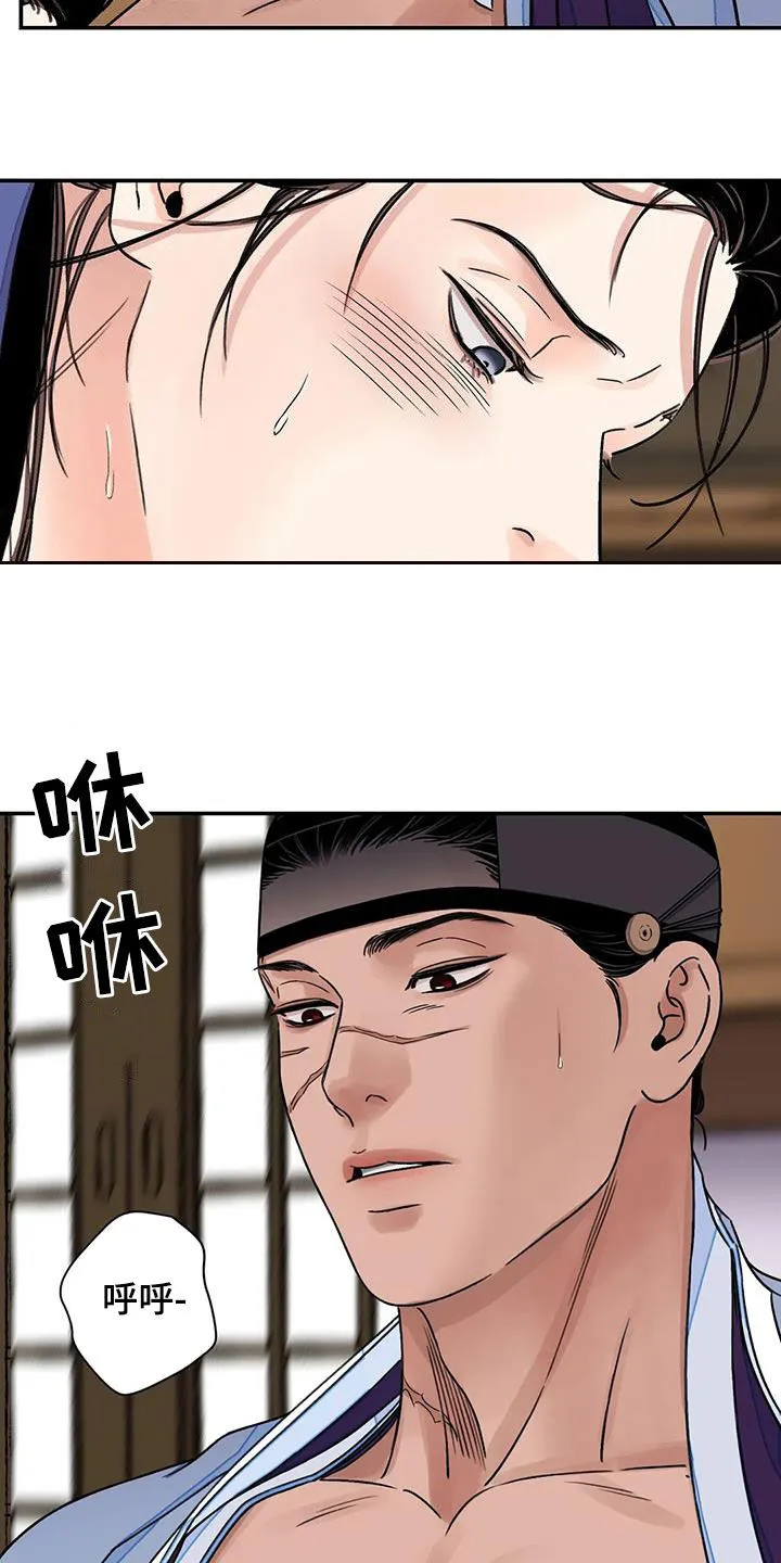 第57章：【第二季】专属 第20页