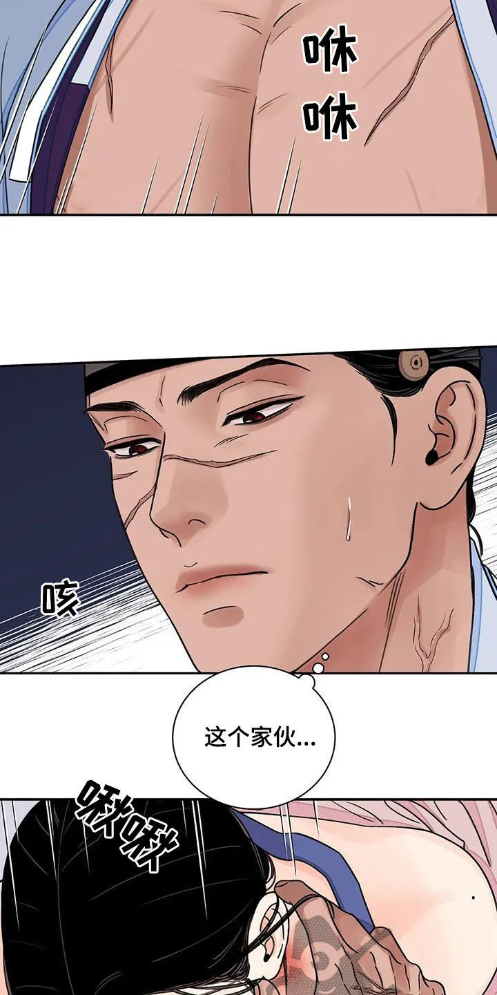 第57章：【第二季】专属 第21页