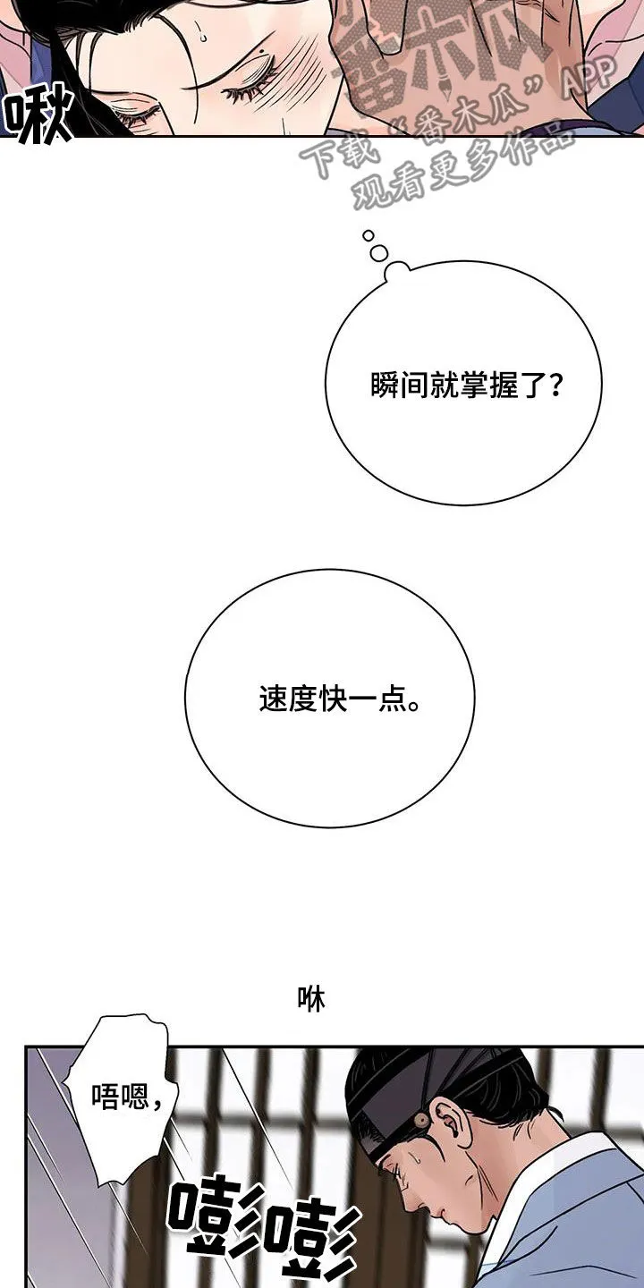 第57章：【第二季】专属 第22页