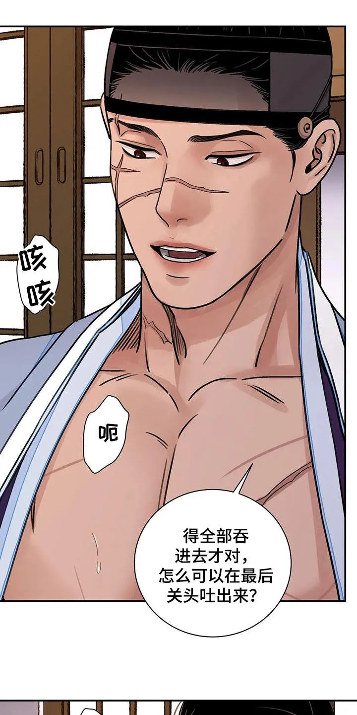 第57章：【第二季】专属 第24页