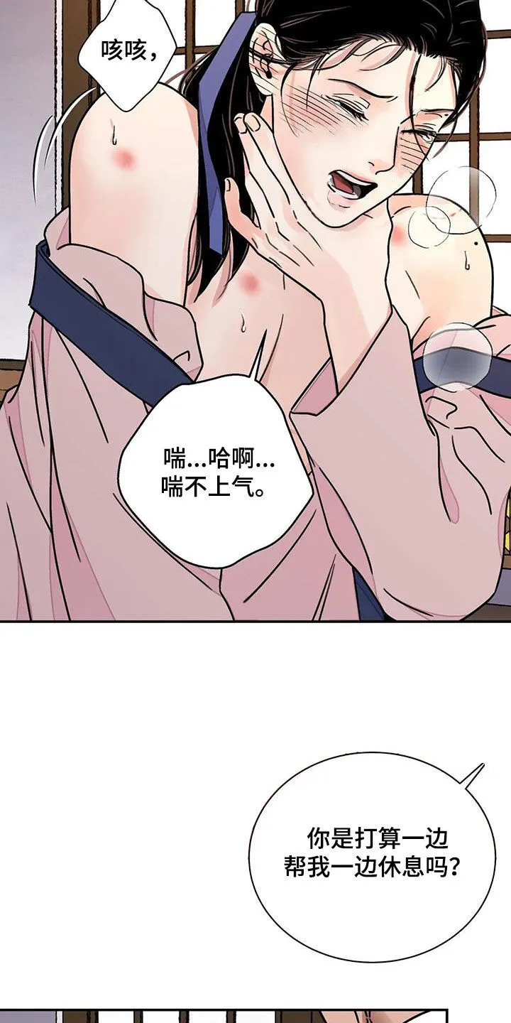 第57章：【第二季】专属 第25页