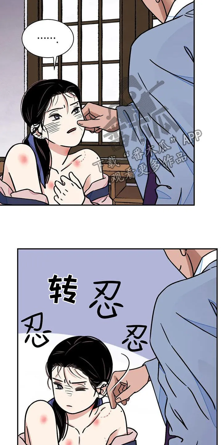 第57章：【第二季】专属 第26页