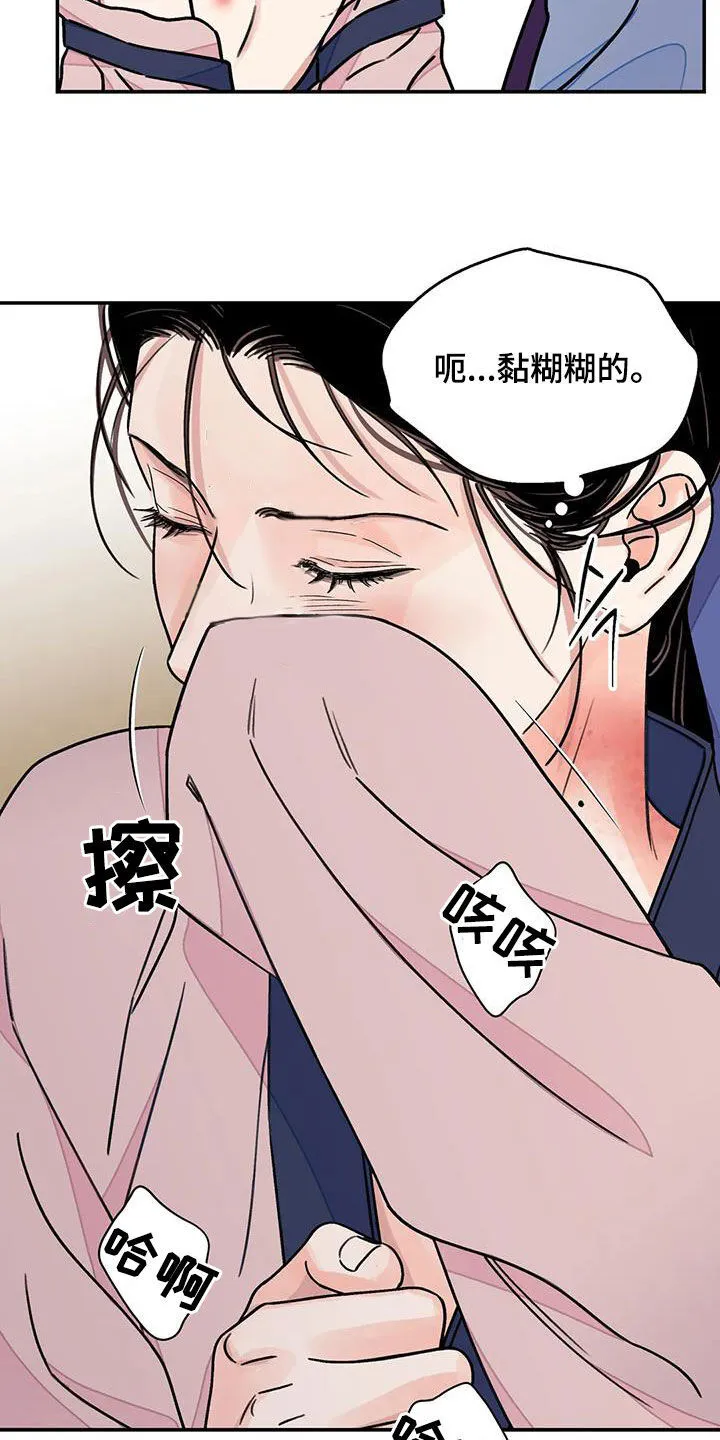 第57章：【第二季】专属 第27页